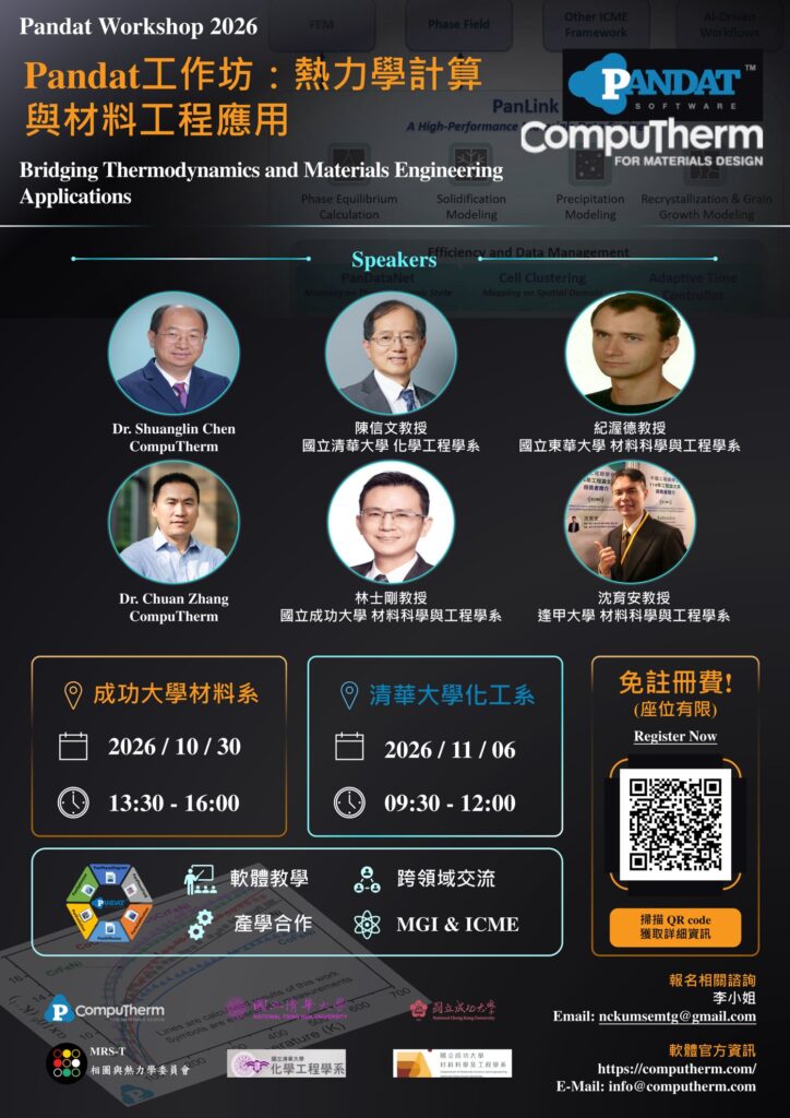 Pandat Workshop 2026 poster - Bridging Thermodynamics and Materials Engineering Applications